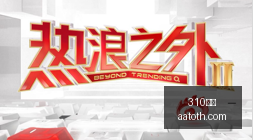 电竞战队夺,冠庆功,品牌赞助助,310比分,即时比分,足球比分,篮球比分,比分直播