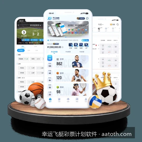 2026最新版幸运飞艇彩票计划软件下载与安装指南